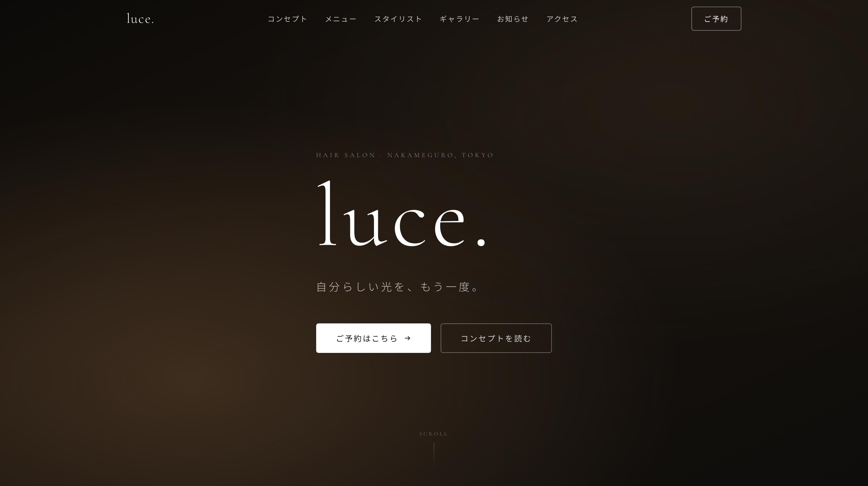 luce. スクリーンショット